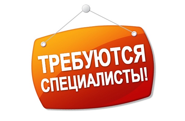 Вакансии СНТ "Ермаковское"